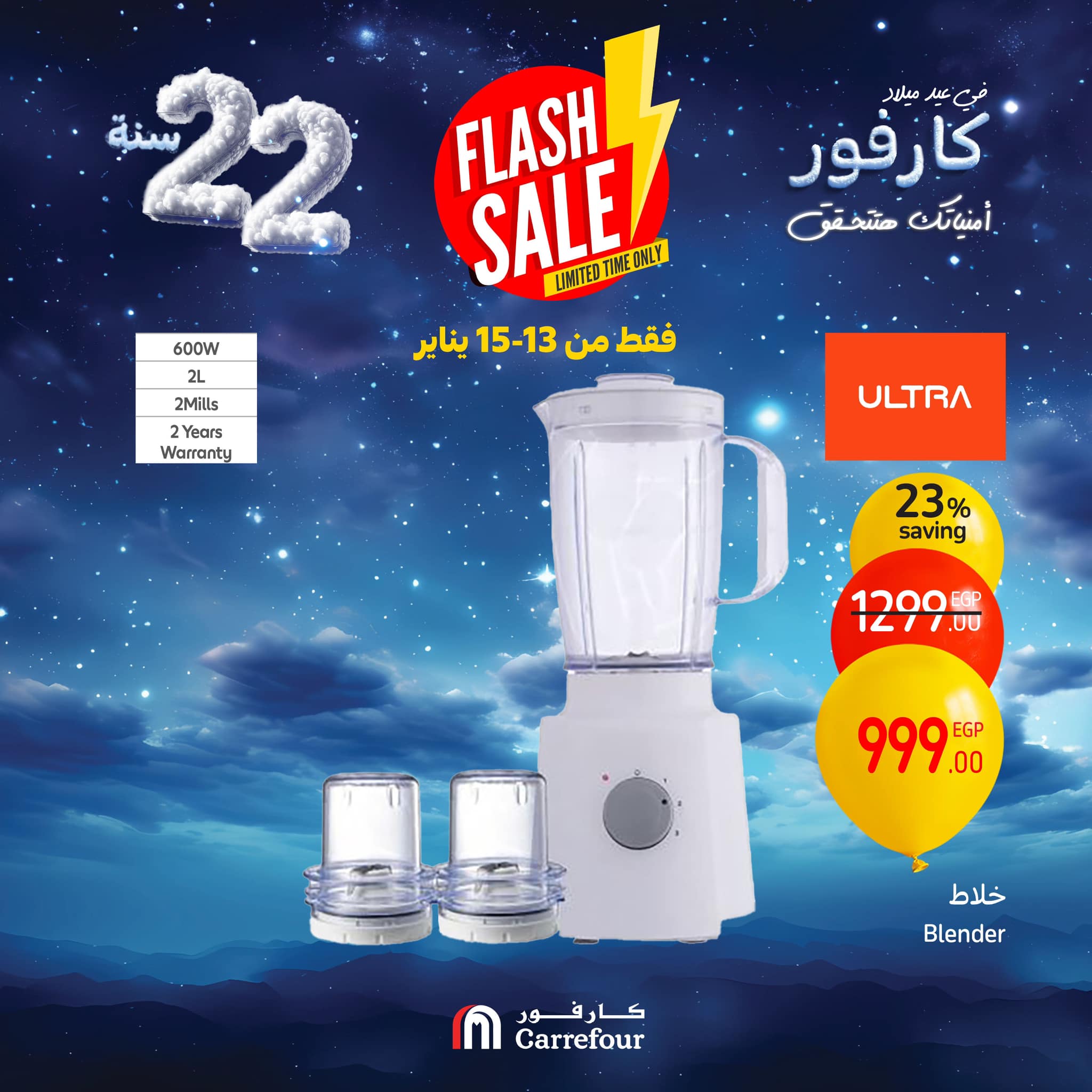 carrefour offers from 13jan to 15jan 2025 عروض كارفور من 13 يناير حتى 15 يناير 2025 صفحة رقم 5